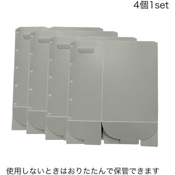 注文コード:04348728 プラダンペール ゴミ箱 A式 スリム 45Lゴミ袋対応 - プラダンのヤマコー