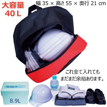 注文コード:04352246,04352752,04353637 大容量デイバッグ 40L - 岡潮
