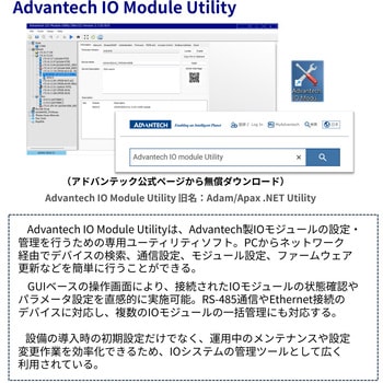 注文コード:04415350 RS-485対応 産業用リモートI/Oモジュール(Modbus RTU対応)ADAM-4000/4100シリーズ - Advantech(アドバンテック)