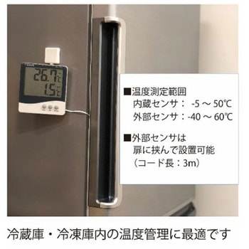 注文コード:04416689 最高最低温度計 - 佐藤計量器製作所