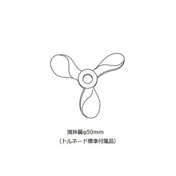注文コード:04438520,04439028,04439719,04439956 トルネード 撹拌機 高トルクタイプ 出荷前バリデーション付 PMシリーズ - アズワン