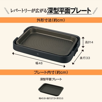 注文コード:04443429 ホットプレート - 象印マホービン