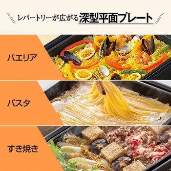 注文コード:04443429 ホットプレート - 象印マホービン