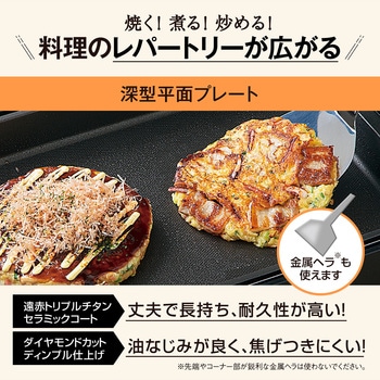注文コード:04443612 ホットプレート - 象印マホービン