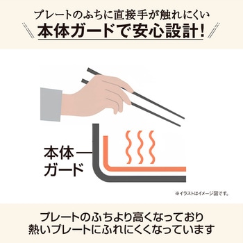 注文コード:04443612 ホットプレート - 象印マホービン
