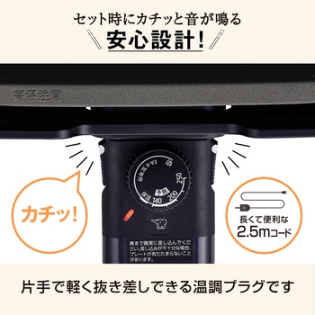 注文コード:04443612 ホットプレート - 象印マホービン