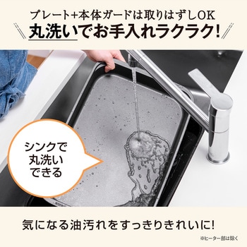 注文コード:04443612 ホットプレート - 象印マホービン