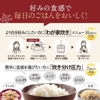 注文コード:04443438,04443526,04443657 圧力IH炊飯ジャー - 象印マホービン