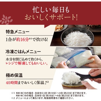 注文コード:04443438,04443657,04443526 圧力IH炊飯ジャー - 象印マホービン