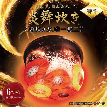 注文コード:04443447,04443456,04443578,04443639 圧力IH炊飯ジャー - 象印マホービン