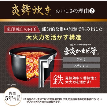注文コード:04443447,04443578,04443456,04443639 圧力IH炊飯ジャー - 象印マホービン