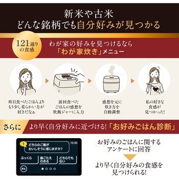 注文コード:04443456,04443639,04443447,04443578 圧力IH炊飯ジャー - 象印マホービン