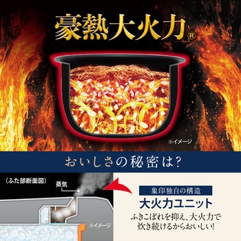 注文コード:04443490,04443648,04443517 圧力IH炊飯ジャー - 象印マホービン