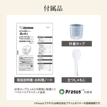 注文コード:04443648,04443490,04443517 圧力IH炊飯ジャー - 象印マホービン