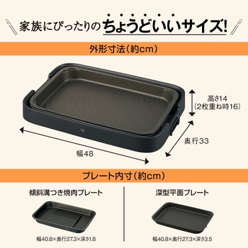 注文コード:04443499 ホットプレート - 象印マホービン