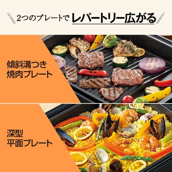 注文コード:04443499 ホットプレート - 象印マホービン