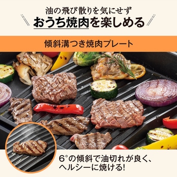 注文コード:04443612 ホットプレート - 象印マホービン