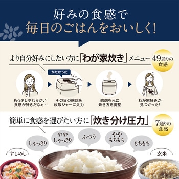 注文コード:04443682,04443630,04443508 圧力IH炊飯ジャー - 象印マホービン
