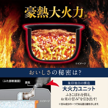 注文コード:04443551,04443621 IH炊飯ジャー - 象印マホービン