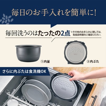 注文コード:04443621,04443551 IH炊飯ジャー - 象印マホービン
