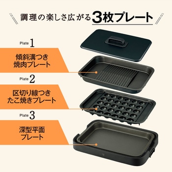 注文コード:04443612 ホットプレート - 象印マホービン