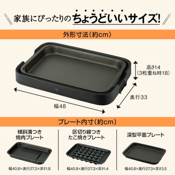注文コード:04443612 ホットプレート - 象印マホービン