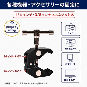 注文コード:04444077 ナノクランプ 2個入 多用途 金属製 1/4インチ・3/8インチメスネジ穴対応 カメラ・ライト固定用 - メディアカバーマーケット