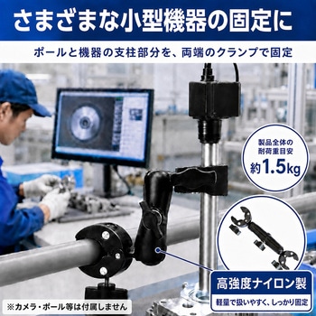 注文コード:04444086 ダブルクランプ 両端クランプ式 カメラ ライト 固定 360度回転 - メディアカバーマーケット