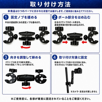 注文コード:04444086 ダブルクランプ 両端クランプ式 カメラ ライト 固定 360度回転 - メディアカバーマーケット