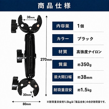 注文コード:04444086 ダブルクランプ 両端クランプ式 カメラ ライト 固定 360度回転 - メディアカバーマーケット