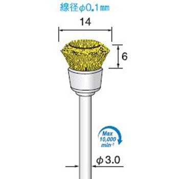 真鍮ブラシ Φ14X6カップ型 Φ3.0軸 線径0.1 アルゴファイルジャパン