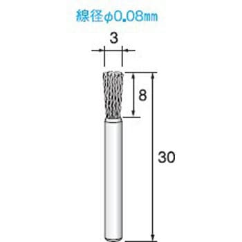 スチールブラシ Φ3×8エンド型 Φ3.0軸 線径0.08 アルゴファイルジャパン