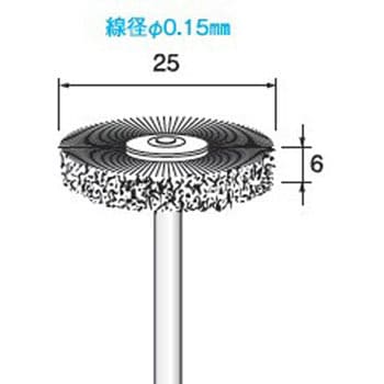 スチールブラシ Φ25X6平型特厚 Φ3軸 線径0.15 アルゴファイルジャパン