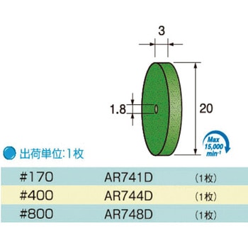 ゴム砥石 アルゴファイルジャパン