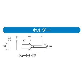 ショートホルダー アルゴファイルジャパン