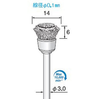 スチールブラシ Φ14×6カップ型 Φ3.0軸 線径0.1 アルゴファイルジャパン