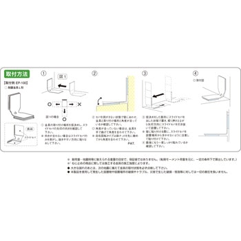 耐震金具L形 オフホワイト EP-100 シロクマ