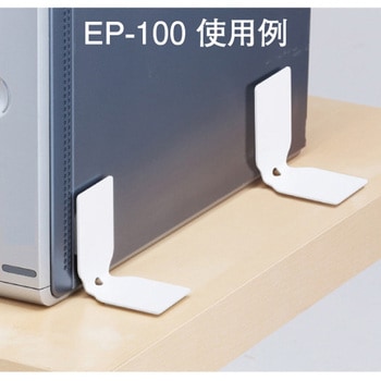 耐震金具L形 オフホワイト EP-100 シロクマ