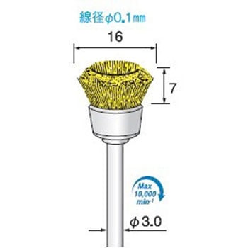 真鍮ブラシ Φ16X7カップ型 Φ3.0軸 線径0.1 アルゴファイルジャパン