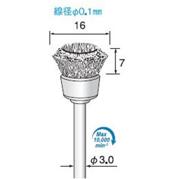 スチールブラシ Φ16×7カップ型 Φ3.0軸 線径0.1 アルゴファイルジャパン