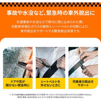 注文コード:04589982,04589991,04589966,04589957 KO459 緊急脱出レスキュー - RABLISS