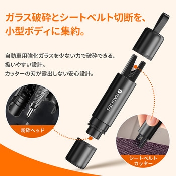 注文コード:04589991,04589982,04589966,04589957 KO459 緊急脱出レスキュー - RABLISS