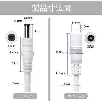 注文コード:04590980 DC延長ケーブル 5.5×2.5mm オス-メス端子 2m 丸型(ラウンドケーブル) 2芯 UL2464 18AWG 白 - bitstrong(ビットストロング)