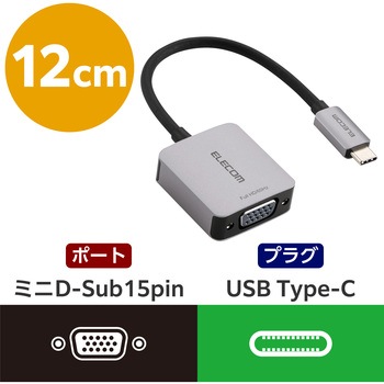 注文コード:04590998 USB-C to VGA 変換アダプタ Full HD 1920×1080px 60Hz ディスプレイ 複製・拡張 - エレコム