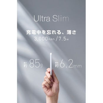 注文コード:04591007 モバイルバッテリー 3000mAh 薄型6.2mm ワイヤレス充電 最大7.5W マグネット式 USB-Cポート×1 - エレコム