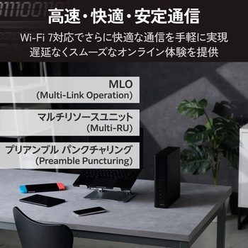 注文コード:04591032 WiFi7 無線LANルーター 6GHz対応 有線10Gbps 5765+2882+1376Mbps EasyMesh MLO対応 ギガビット RJ-45 - エレコム