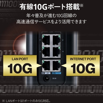注文コード:04591032 WiFi7 無線LANルーター 6GHz対応 有線10Gbps 5765+2882+1376Mbps EasyMesh MLO対応 ギガビット RJ-45 - エレコム