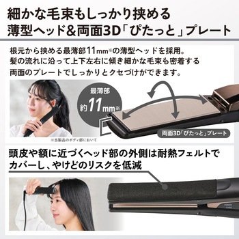 注文コード:04591050 ヘアアイロン ストレートアイロン 25mm シルクコーティング(TM) ヘアカラー色落ち抑制 薄型ヘッド - テスコム
