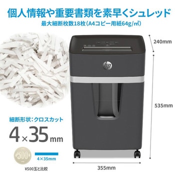 注文コード:04593622 シュレッダー クロスカット /1-3人用/20L - HP(日本ヒューレット・パッカード)