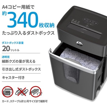 注文コード:04593622 シュレッダー クロスカット /1-3人用/20L - HP(日本ヒューレット・パッカード)